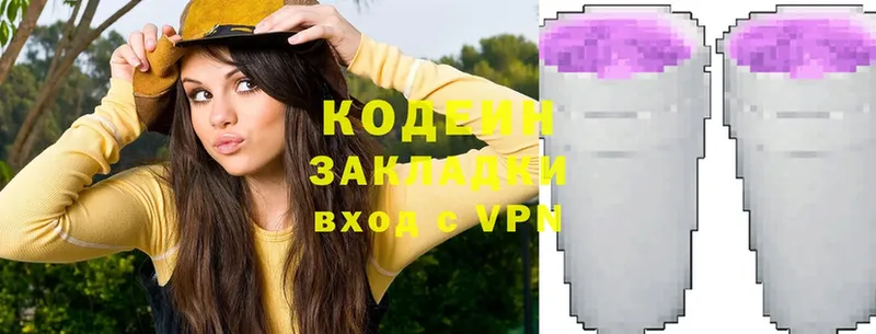 Кодеиновый сироп Lean Purple Drank  mega как зайти  Козельск  закладки 