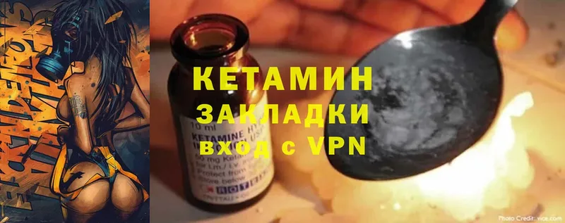 Кетамин ketamine  Козельск 